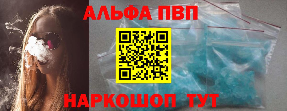 Alpha PVP мука  Alpha-PVP СК  Пугачёв  Вход с VPN  Alpha-PVP Соль 