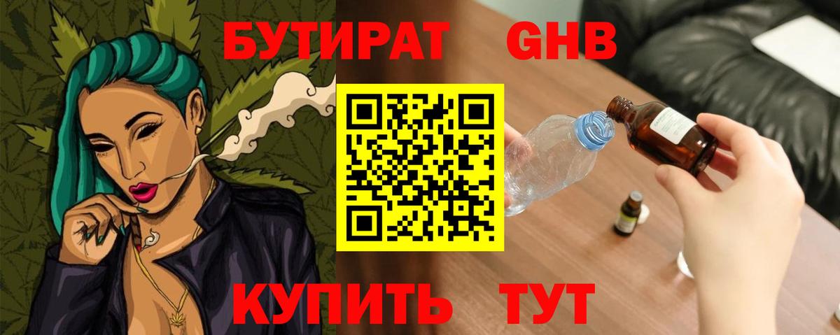 Бутират Butirat  Вход с VPN  Пугачёв 