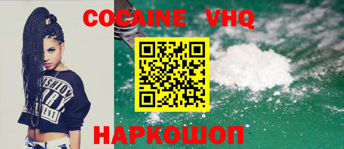 Пугачёв  Cocaine 99%  Cocaine  Вход с VPN  Cocaine Columbia 