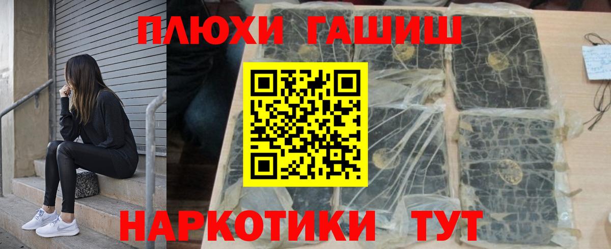 ГАШ Cannabis  Вход с VPN  Пугачёв  Гашиш AMNESIA HAZE 