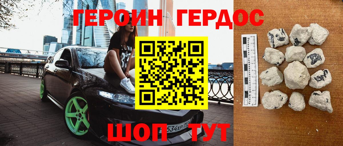 ГЕРОИН Афган  Вход с VPN  Пугачёв 