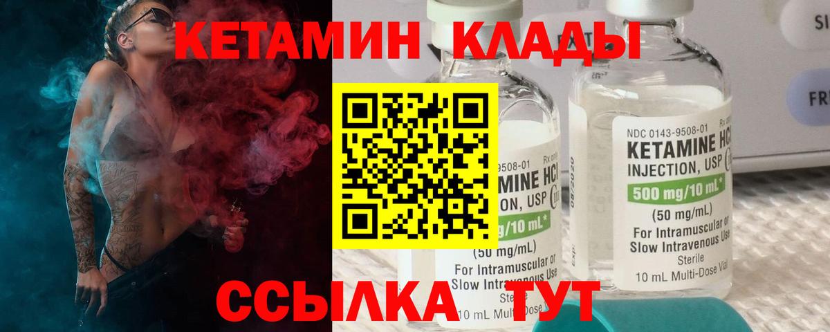 КЕТАМИН ketamine  Вход с VPN  Пугачёв 