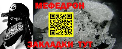 мефедрон мука Бузулук
