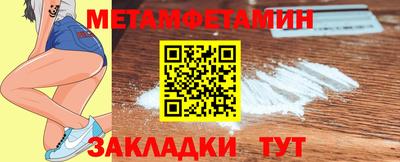 метамфетамин Будённовск