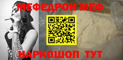мефедрон мука Бузулук