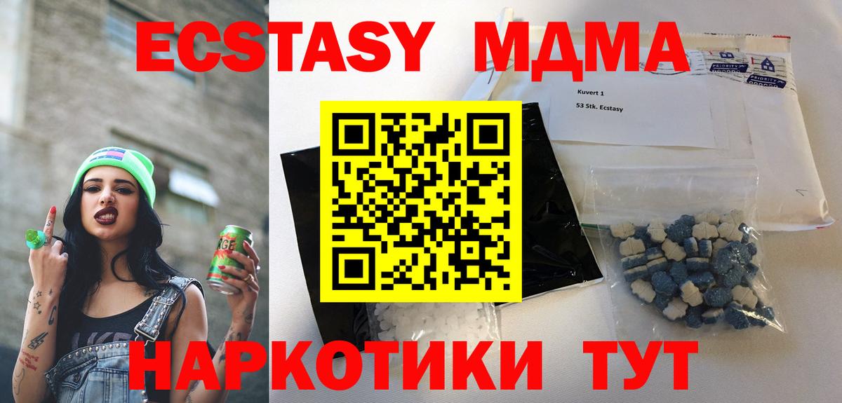 MDMA crystal  Вход с VPN  MDMA VHQ  Пугачёв 