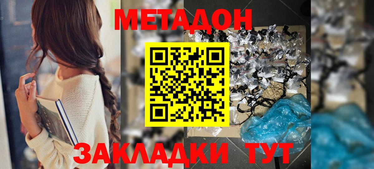 Метадон methadone Пугачёв