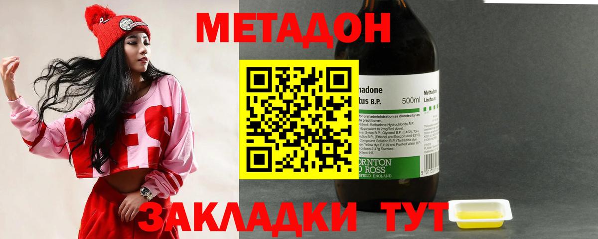 мега ССЫЛКА  Вход с VPN  Метадон белоснежный  Пугачёв  МЕТАДОН белоснежный 
