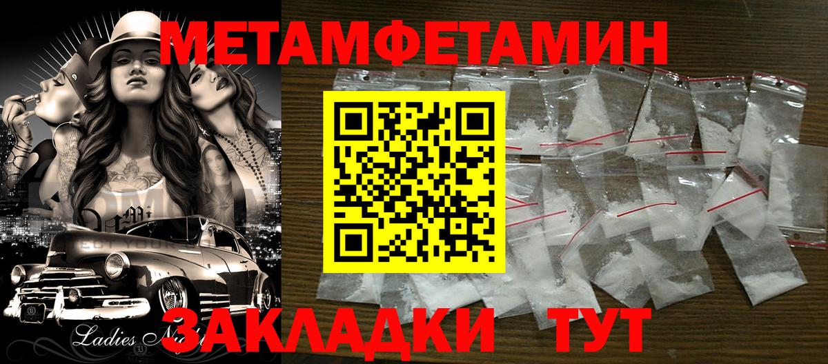 Первитин Methamphetamine Пугачёв