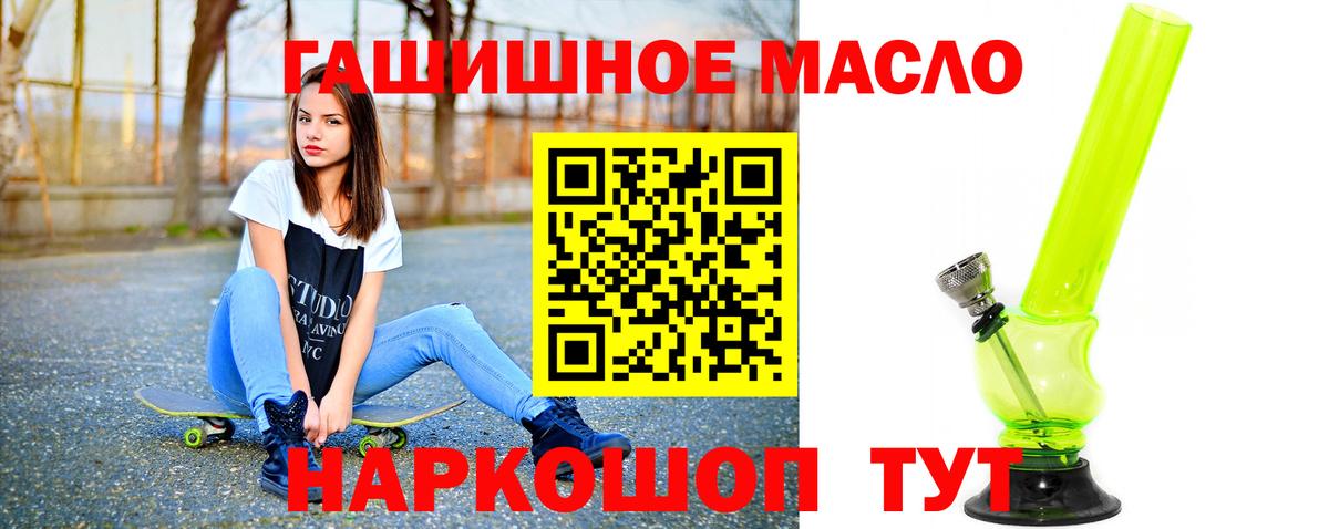 ТГК концентрат  Дистиллят ТГК гашишное масло  Вход с VPN  Пугачёв 